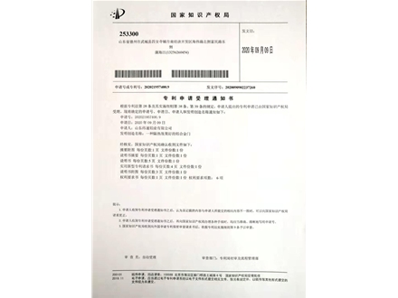 专利证书202021957400.9