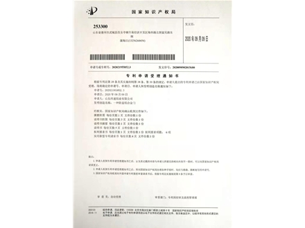 专利证书202021955852.3